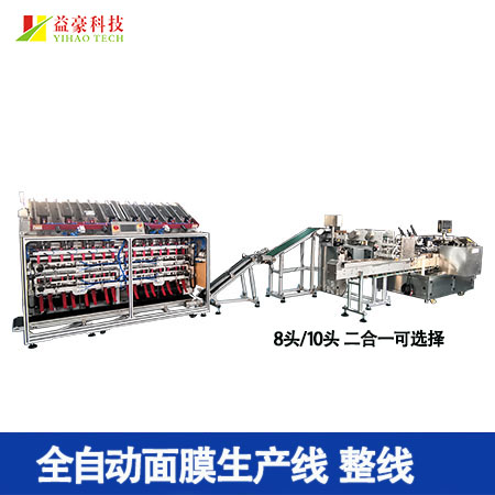 面膜機(jī)：自動化生產(chǎn)，開啟面膜制造新時代