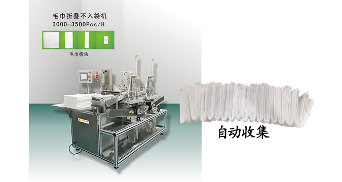 面膜折疊機(jī)：精準(zhǔn)折疊，重塑面膜之美