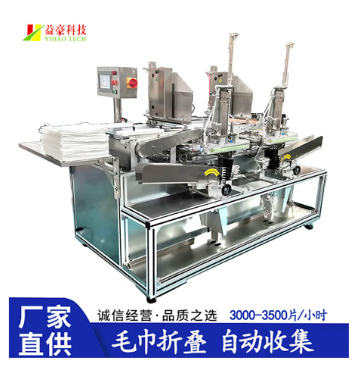 毛巾折疊機(jī)如何助力酒店行業(yè)降本增效？