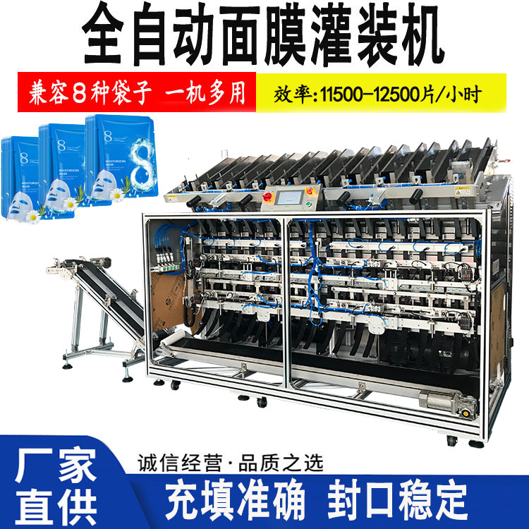 面膜灌裝機(jī)技術(shù)創(chuàng)新如何提升生產(chǎn)效率？