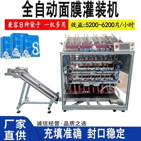 面膜灌裝機(jī)廠(chǎng)家如何掌握柔性制造技術(shù)